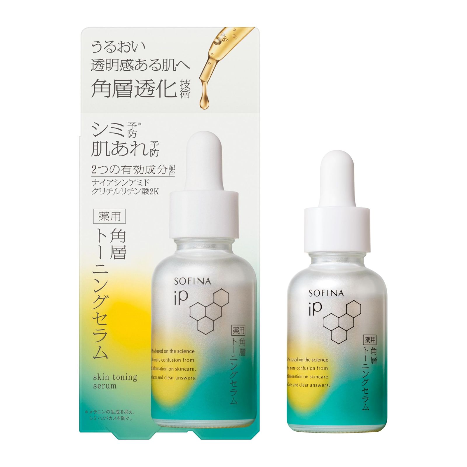 【新品】ソフィーナiP(アイピー) 薬用 角層トーニングセラム 2ea683e6