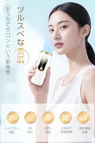 【新品】脱毛器 VIO対応 【サファイア冷却・無痛・低刺激】 サロン級 HIPL光脱毛器 メンズ レディース 髭 脱毛 21J高出力 照射回数無制限 ムダ毛ケア 5モード 手動/自動照射 光美容器 全身脱毛 家庭用 簡単操作 男女兼用 保護サ 2ad3fb90