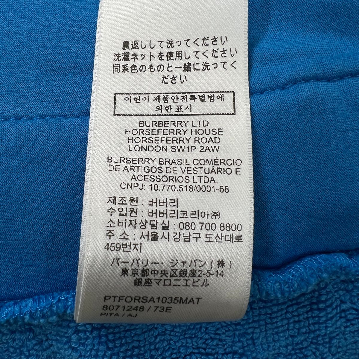 BURBERRY 美品 バーバリー パイル チェック コットン セットアップ 半袖Tシャツ ハーフパンツ ウエストゴム 8071448/8071248 コットン ブルー ラバーロゴ カットソー ショーツ #M ABランク 中古 鑑定済 バーバリーセットアップ