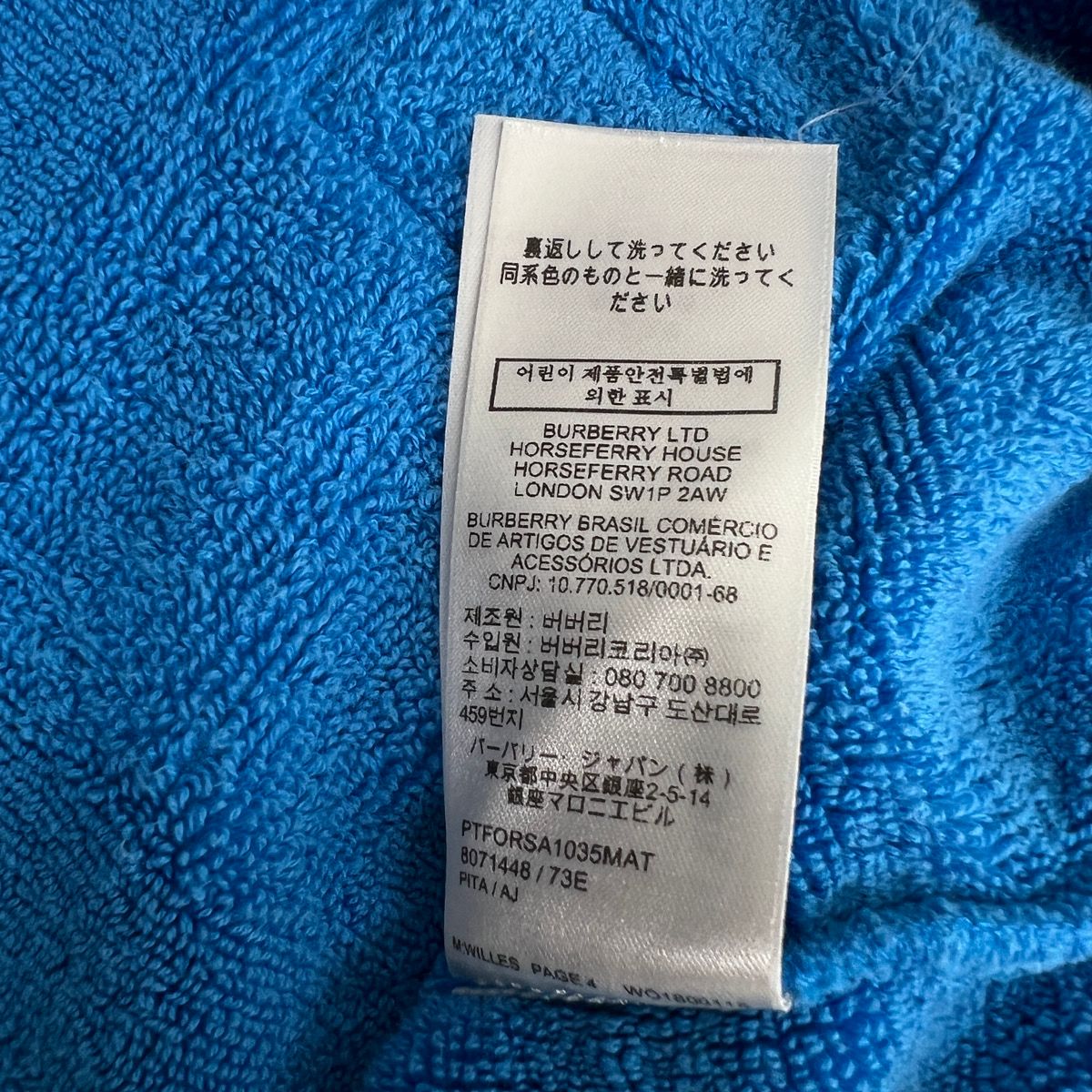 BURBERRY 美品 バーバリー パイル チェック コットン セットアップ 半袖Tシャツ ハーフパンツ ウエストゴム 8071448/8071248 コットン ブルー ラバーロゴ カットソー ショーツ #M ABランク 中古 鑑定済 バーバリーセットアップ
