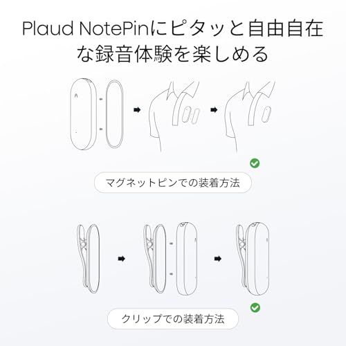 【新品】Plaud NotePin AI ボイスレコーダー 専用マグネットピン・クリップ【追加・交換用】セット プラウドノートピン用アクセサリー アルミ製ピン ポリカーボネート製クリップ 磁気 装着簡単 パープル 802e7e1b