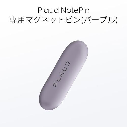 【新品】Plaud NotePin AI ボイスレコーダー 専用マグネットピン・クリップ【追加・交換用】セット プラウドノートピン用アクセサリー アルミ製ピン ポリカーボネート製クリップ 磁気 装着簡単 パープル 802e7e1b