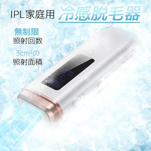 【新品】Ni Zmir脱毛器 【サロン級無痛脱毛機 瞬間10℃サファイア冷却技術・無痛・低刺激】 メンズ髭・VIOライン・全身対応 照射回数無制限 8分高速全身脱毛 男女兼用 保護眼鏡&カミソリ付き PSE認証済 日本語説明書付き 贈り物のお 1c44306a 【新品】Ni Zmir脱毛器 【サロン級無痛脱毛機 瞬間10℃サファイア冷却技術・無痛・低刺激】 メンズ髭・VIOライン・全身対応 照射回数無制限 8分高速全身脱毛 男女兼用 保護眼鏡&カミソリ付き PSE認証済 日本語説明書付き 贈り物のお 1c44306a