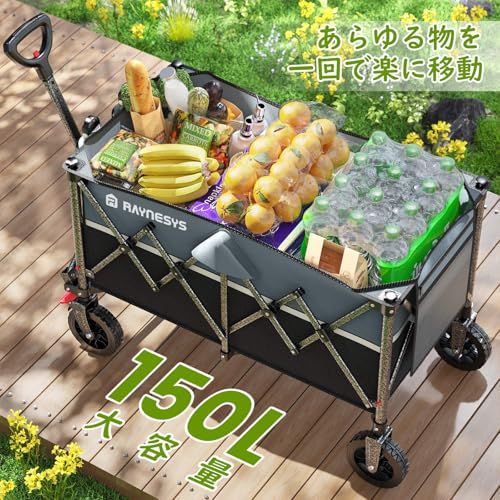 【新品】キャリーワゴン【2025新登場】【ブレーキ付き】 大容量150L 耐荷重150kg アウトドアワゴン 折り畳み式 キャンプカート ワンタッチ収束式 持ち運び便利 コンパクト 自立収納 静音 頑丈スチール制 多地形対応 キャンプ/砂浜/ fd5f0e81 【新品】キャリーワゴン【2025新登場】【ブレーキ付き】 大容量150L 耐荷重150kg アウトドアワゴン 折り畳み式 キャンプカート ワンタッチ収束式 持ち運び便利 コンパクト 自立収納 静音 頑丈スチール制 多地形対応 キャンプ/砂浜/ fd5f0e81