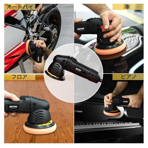 【新品】?ZOTA ポリッシャー 車、125mm裏板電動ポリッシャー、【PSE認証済】100V六段変速 ダブルアクションポリッシャ-540W カーポリッシャ-,小型 ランダム軌道車 研磨 車磨き 金属製品の錆落し 艶出し 傷消し家庭用 初心者 0114ef37