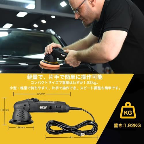 【新品】?ZOTA ポリッシャー 車、125mm裏板電動ポリッシャー、【PSE認証済】100V六段変速 ダブルアクションポリッシャ-540W カーポリッシャ-,小型 ランダム軌道車 研磨 車磨き 金属製品の錆落し 艶出し 傷消し家庭用 初心者 0114ef37