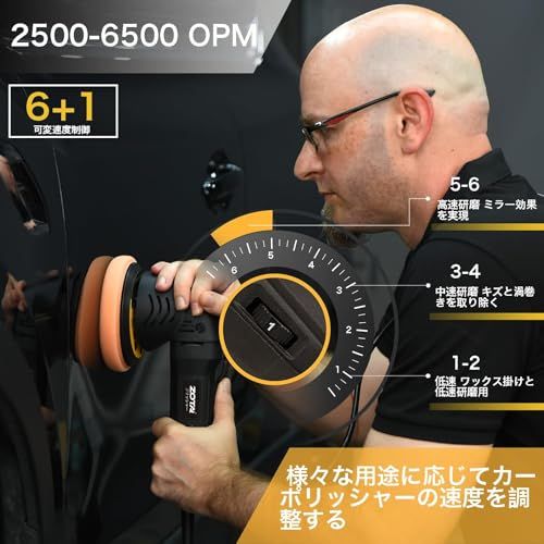 【新品】?ZOTA ポリッシャー 車、125mm裏板電動ポリッシャー、【PSE認証済】100V六段変速 ダブルアクションポリッシャ-540W カーポリッシャ-,小型 ランダム軌道車 研磨 車磨き 金属製品の錆落し 艶出し 傷消し家庭用 初心者 0114ef37