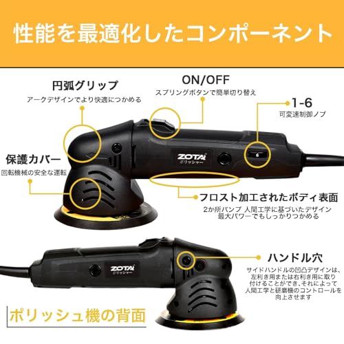 【新品】?ZOTA ポリッシャー 車、125mm裏板電動ポリッシャー、【PSE認証済】100V六段変速 ダブルアクションポリッシャ-540W カーポリッシャ-,小型 ランダム軌道車 研磨 車磨き 金属製品の錆落し 艶出し 傷消し家庭用 初心者 0114ef37