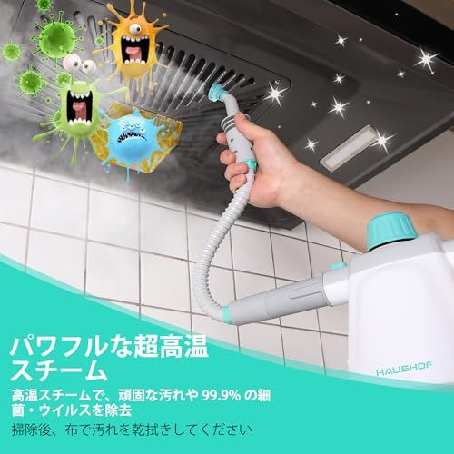 【新品】HAUSHOF 【2025新型】 スチームクリーナー 小型 スチーム掃除機 高温スチームクリーナー ボイラー式加熱 8ピースアタッチメントを備えた ハンディ スチーム洗浄機 100% 天然清掃 化学薬品を一切使用せず 家庭/キッチン/ 2b95399f 【新品】HAUSHOF 【2025新型】 スチームクリーナー 小型 スチーム掃除機 高温スチームクリーナー ボイラー式加熱 8ピースアタッチメントを備えた ハンディ スチーム洗浄機 100% 天然清掃 化学薬品を一切使用せず 家庭/キッチン/ 2b95399f