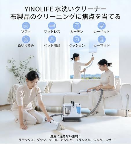 【新品】イノライフ(YINOLIFE)カーペットクリーナー 布製品専用洗浄機 18000Pa強力吸引 水洗いと吸引が一体 洗剤対応 自動ホース洗浄 1700mlデュアルタンク ハンディ式 3.6kg軽量 コンパクト収納 ソファ 車シート ラグ bfdfc7ce 【新品】イノライフ(YINOLIFE)カーペットクリーナー 布製品専用洗浄機 18000Pa強力吸引 水洗いと吸引が一体 洗剤対応 自動ホース洗浄 1700mlデュアルタンク ハンディ式 3.6kg軽量 コンパクト収納 ソファ 車シート ラグ bfdfc7ce