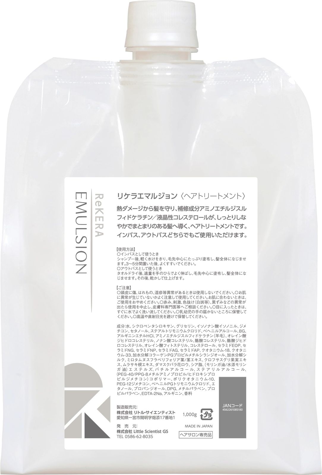 【新品】ReKERA(リケラ) エマルジョン 1,000g リトル・サイエンティスト 0e259391 【新品】ReKERA(リケラ) エマルジョン 1,000g リトル・サイエンティスト 0e259391