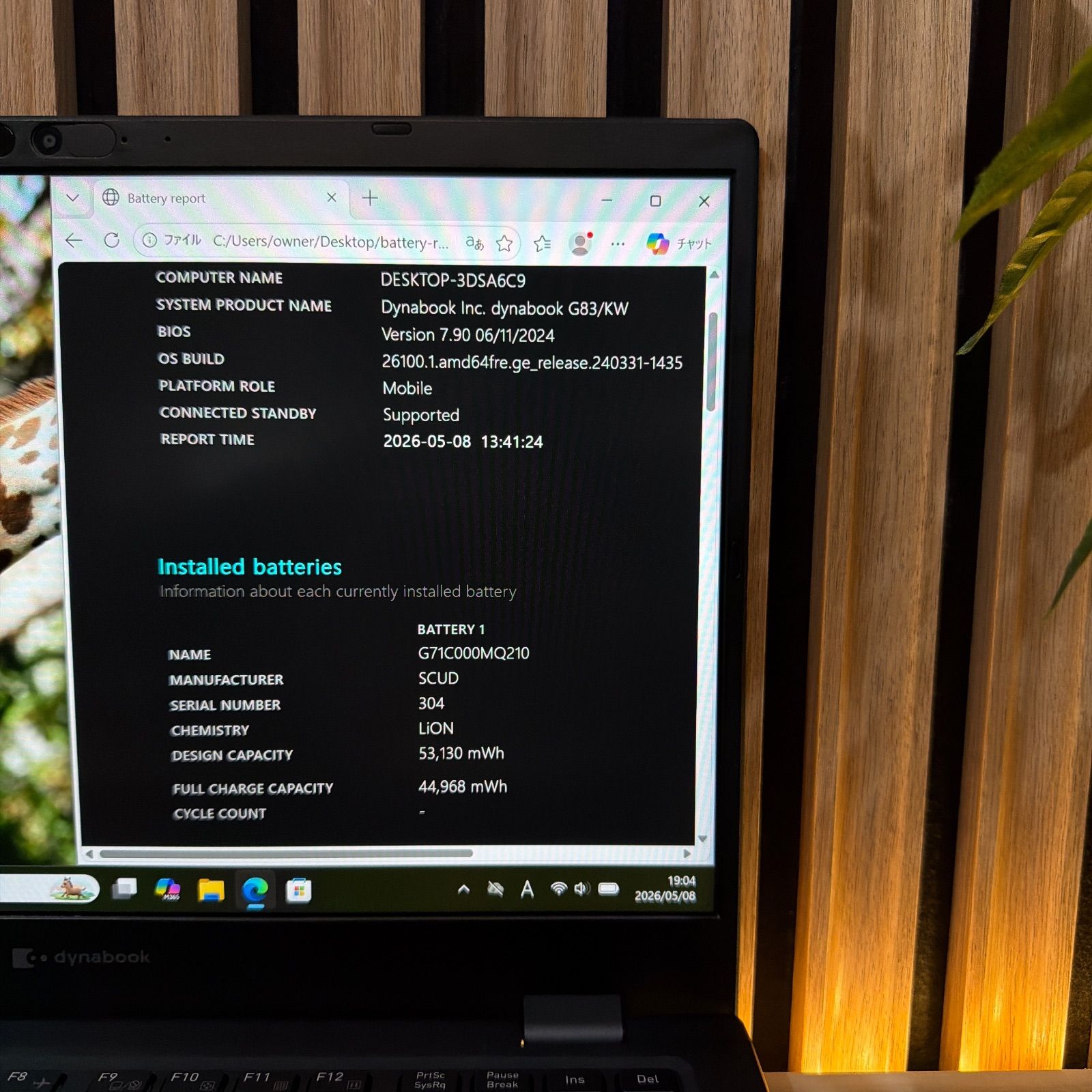 \ 公式ショップ限定価格❣️/ 超ハイスペック《メモリ32GB搭載》dynabook G83/KW 最上位i7 SSD512GB 2023年発売 ノートPC 安心サポート＆3ヶ月保証付き