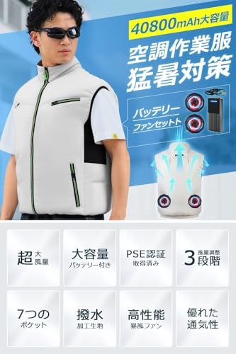 【新品】[櫻の萌] 空調作業服 ファンバッテリーセット 【超強力ファン & 40800mAhバッテリー】ファン付きベスト 長袖 作業用 ジャケット 空調ウェア 冷却 空調扇風服 3段階風量 3D循環送風 7.4V対応 UVカット 撥水加工 0207ac9f
