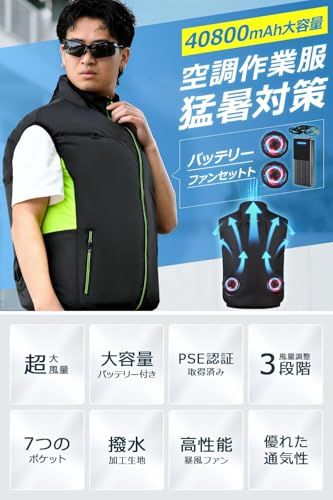 【新品】[櫻の萌] 空調作業服 ファンバッテリーセット 【超強力ファン & 40800mAhバッテリー】ファン付きベスト 長袖 作業用 ジャケット 空調ウェア 冷却 空調扇風服 3段階風量 3D循環送風 7.4V対応 UVカット 撥水加工 5ab75638