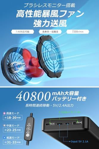 【新品】[櫻の萌] 空調作業服 ファンバッテリーセット 【超強力ファン & 40800mAhバッテリー】ファン付きベスト 長袖 作業用 ジャケット 空調ウェア 冷却 空調扇風服 3段階風量 3D循環送風 7.4V対応 UVカット 撥水加工 5ab75638