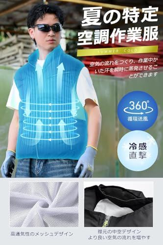 【新品】[櫻の萌] 空調作業服 ファンバッテリーセット 【超強力ファン & 40800mAhバッテリー】ファン付きベスト 長袖 作業用 ジャケット 空調ウェア 冷却 空調扇風服 3段階風量 3D循環送風 7.4V対応 UVカット 撥水加工 5ab75638