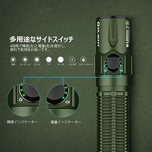 【新品】OLIGHT(オーライト) WARRIOR 3S 懐中電灯 2300ルーメン タクティカルライト ledフラッシュライト 強力 最強 ワークライト アウトドア PSE認証 IPX8防水 充電式 ハンディライト 高輝度 耐衝撃 (Gre 04fde92d 【新品】OLIGHT(オーライト) WARRIOR 3S 懐中電灯 2300ルーメン タクティカルライト ledフラッシュライト 強力 最強 ワークライト アウトドア PSE認証 IPX8防水 充電式 ハンディライト 高輝度 耐衝撃 (Gre 04fde92d