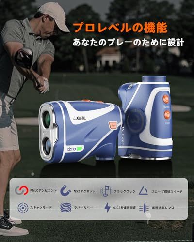【新品】AOFAR ゴルフ レーザー 距離計 GX10 専用赤色/黒色環境自動感光色調整機能 1200yd対応 どこでも吸着可能な最大N52マグネット 高低差測定ON/OFF インジケーターライト付き フラグロック機能 振動機能 連続スキャン 64e99527