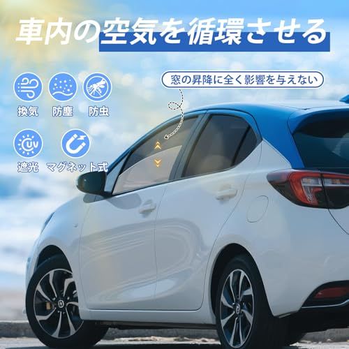 【新品】ZATOOTO トヨタ アクア10系専用 メッシュカーテン 日除け 遮光 サンシェード 車 サイド 虫除け マグネット式 車用網戸 換気 UVカット フロントサイド用 2列目サイド用 アクセサリー 収納袋付き 簡単着脱 4枚 WS03 35cba82b