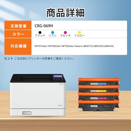 【新品】CRG-069H キヤノン(Canon)互換トナーカートリッジ 4色セット 高容量タイプ、<残量表示対応> 対応機種: MF753Cdw、MF755Cdw、MF751Cdw、LBP671C、 LBP672C、 LBP674C、LBP6 aab3a846 【新品】CRG-069H キヤノン(Canon)互換トナーカートリッジ 4色セット 高容量タイプ、<残量表示対応> 対応機種: MF753Cdw、MF755Cdw、MF751Cdw、LBP671C、 LBP672C、 LBP674C、LBP6 aab3a846