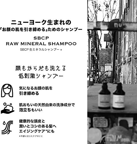 【新品】【 ヘアシャンプー&トリートメント 】SBCP生ミネラルシャンフ?ー＋(400ml) & SBCP生トリートメント+(400ml) 男性 女性 ノンシリコン（シャンプーのみ） フルボ酸 アミノ酸 琥珀エキス ステップボーンカット プロ 84f634ea