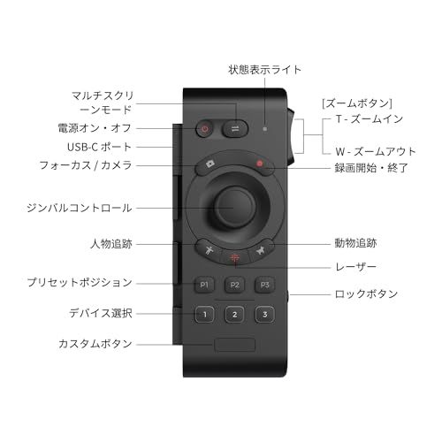 【新品】OBSBOT Tail Air リモコン マルチ操作 最大3台 ジンバル・ズーム調整 追尾設置 充電ケーブル付き 85da7080 【新品】OBSBOT Tail Air リモコン マルチ操作 最大3台 ジンバル・ズーム調整 追尾設置 充電ケーブル付き 85da7080