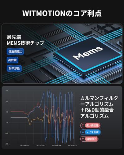 【新品】【9軸オフライン加速度計データロガー】WT901SDCL-BT50 Bluetooth 5.0 リモート読み取り SD カード加速度計、9 軸ジャイロスコープ+角度 (XY 0.05°)+磁力計、MPU9250 200Hz 傾斜計、1 ac7c3799