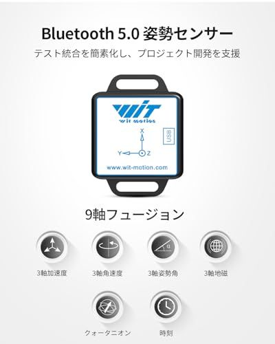 【新品】【9軸オフライン加速度計データロガー】WT901SDCL-BT50 Bluetooth 5.0 リモート読み取り SD カード加速度計、9 軸ジャイロスコープ+角度 (XY 0.05°)+磁力計、MPU9250 200Hz 傾斜計、1 ac7c3799