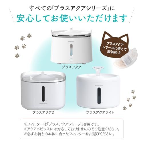 【新品】獣医師監修 プラスアクア交換用純正フィルター (5層ろ過構造&ぬめり軽減タイプ) 3個入 猫 犬 給水器 安心の日本メーカー サポート 対応機種 WF06 WF03 CF20 WF20 (9) 7ecd525e 【新品】獣医師監修 プラスアクア交換用純正フィルター (5層ろ過構造&ぬめり軽減タイプ) 3個入 猫 犬 給水器 安心の日本メーカー サポート 対応機種 WF06 WF03 CF20 WF20 (9) 7ecd525e