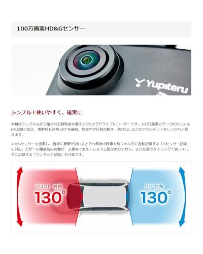 【新品】ユピテル 前後2カメラ ドライブレコーダー DRY-TW6000d 電源直結コード付属 HD&Gセンサー&GPS&HDR搭載 0d41dc6a 【新品】ユピテル 前後2カメラ ドライブレコーダー DRY-TW6000d 電源直結コード付属 HD&Gセンサー&GPS&HDR搭載 0d41dc6a