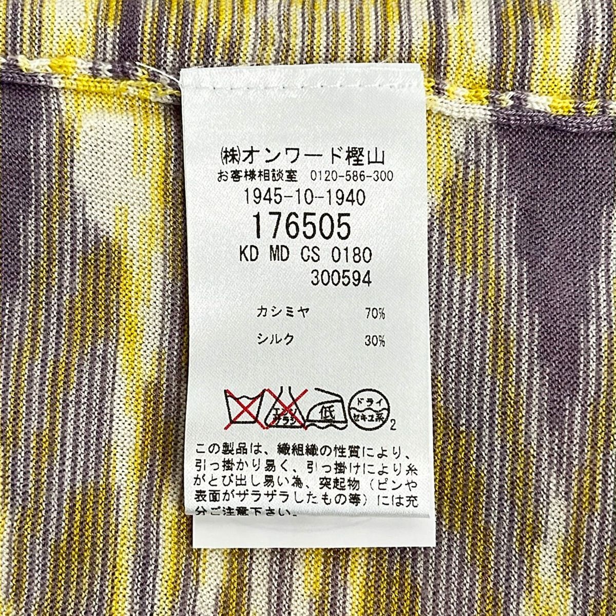 ミッソーニ カーディガン サイズM美品  - 楽天市場】ミッソーニ カーディガン（カーディガン・ボレロ｜トップス