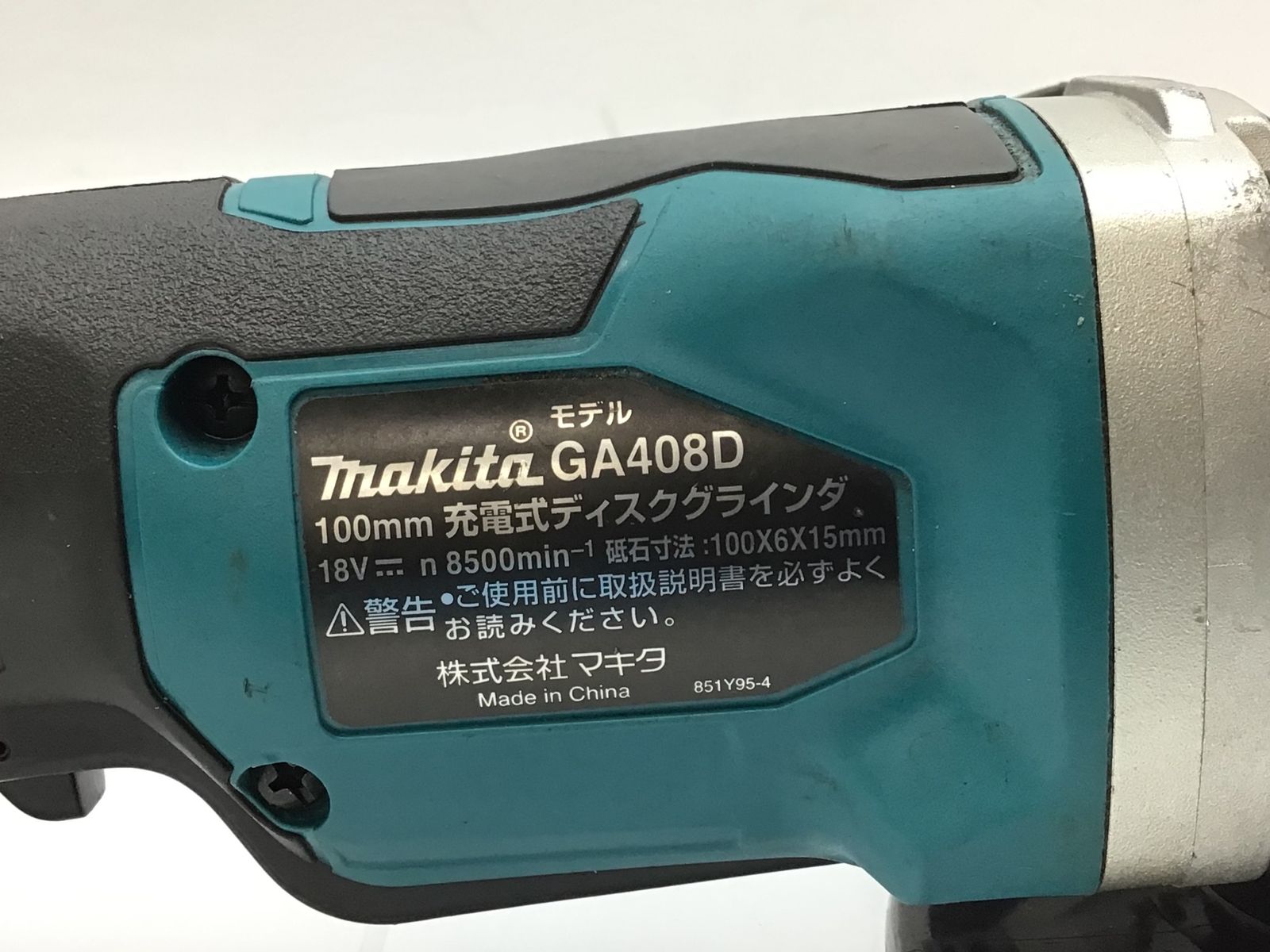 【中古品】Makita/マキタ GA408DZ ☆ ディスクグラインダー18V 本体のみ [IT_YT2AO][知立][M04]