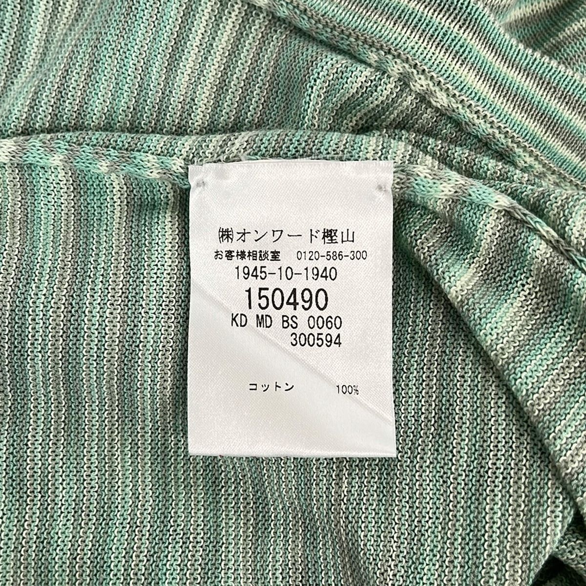 MISSONI(ミッソーニ) カーディガン サイズ46 L レディース - ライトグリーン×ライトグレー×アイボリー 長袖/ボーダー