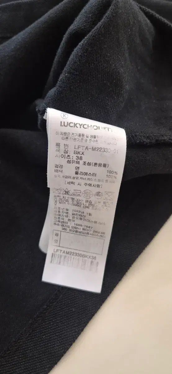 LUCKY CHOUETTE(ラッキーシュエトゥ) ネイビー セーラー カラーTシャツ 38 LUCKY CHOUETTE(ラッキーシュエトゥ) ネイビー セーラー カラーTシャツ 38