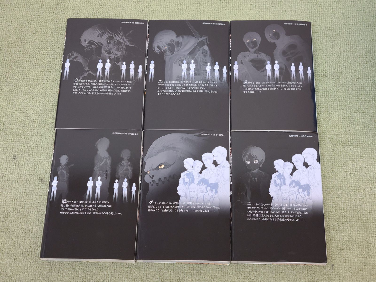 進撃の巨人 1巻～34巻 全巻セット 諫山創 【E4910-001】□13 - メルカリ
