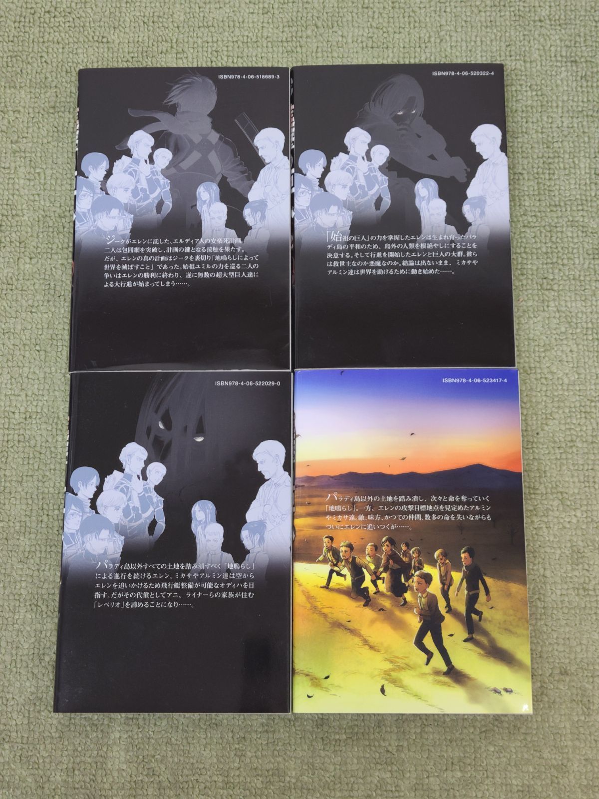 進撃の巨人 1巻～34巻 全巻セット 諫山創 【E4910-001】□13 - メルカリ