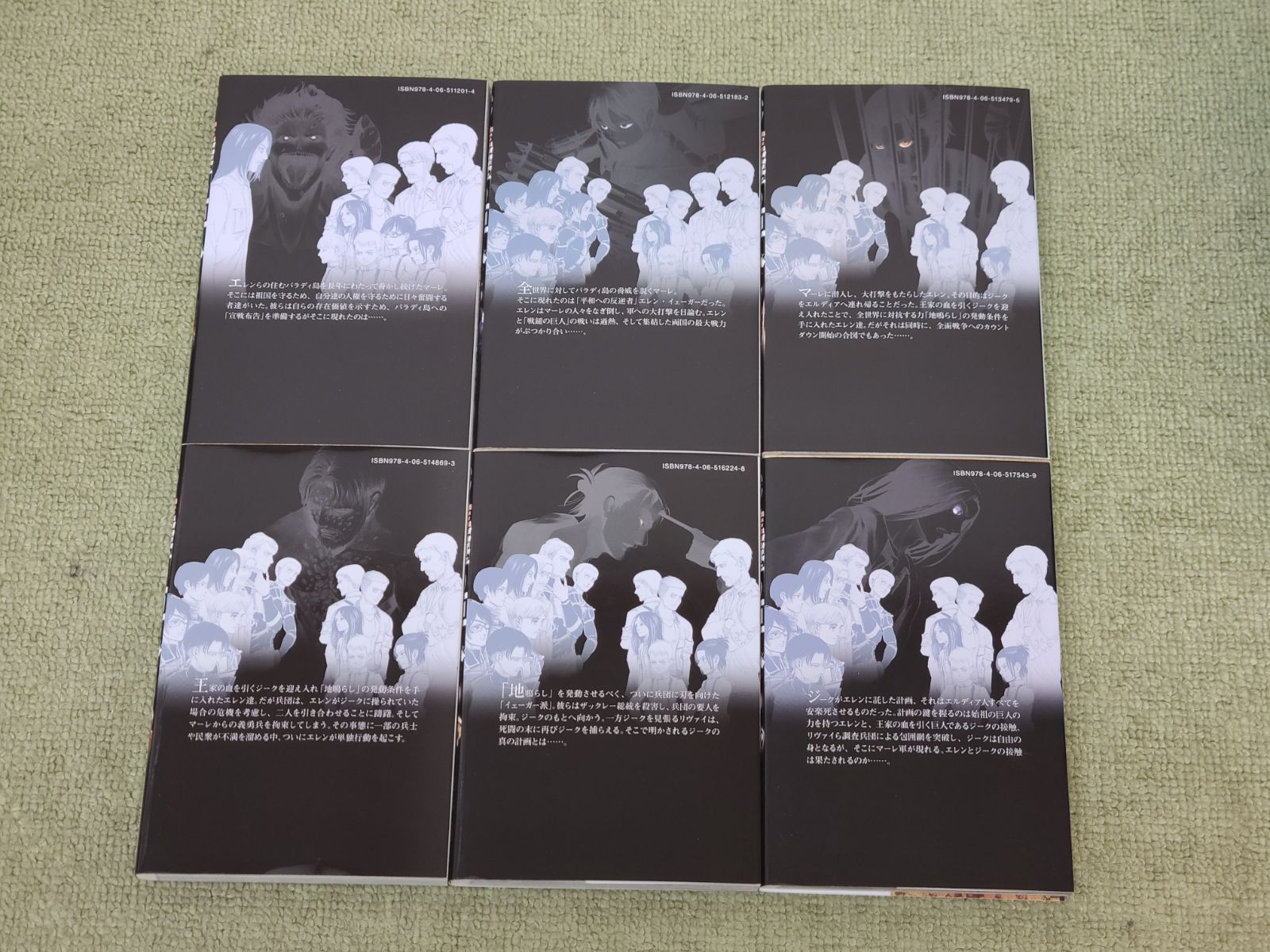 進撃の巨人 1巻～34巻 全巻セット 諫山創 【E4910-001】□13 - メルカリ