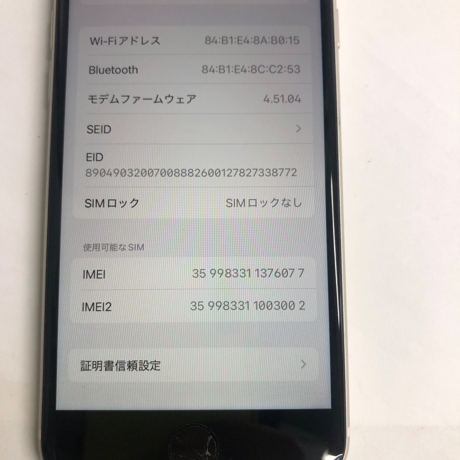 iPhone SE(第3世代) 64GB ホワイト【訳あり】- メルカリ