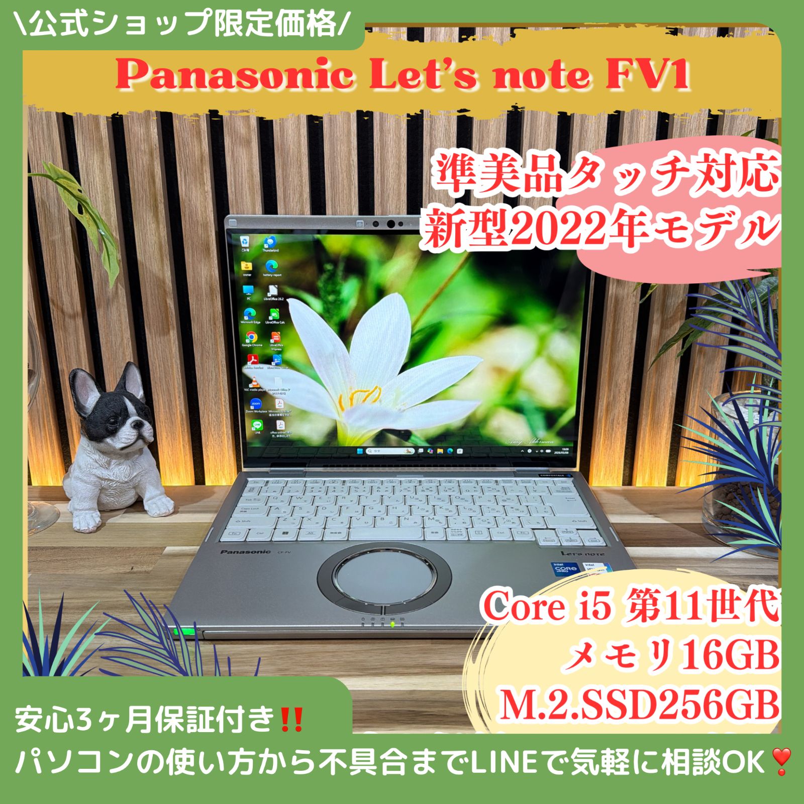 \ 公式ショップ限定価格❣️/ タッチパネル搭載《新型2022年モデル》Let's note FV1 メモリ16GB SSD256GB 第12世代 ノートパソコン 安心サポート＆3ヶ月保証付き