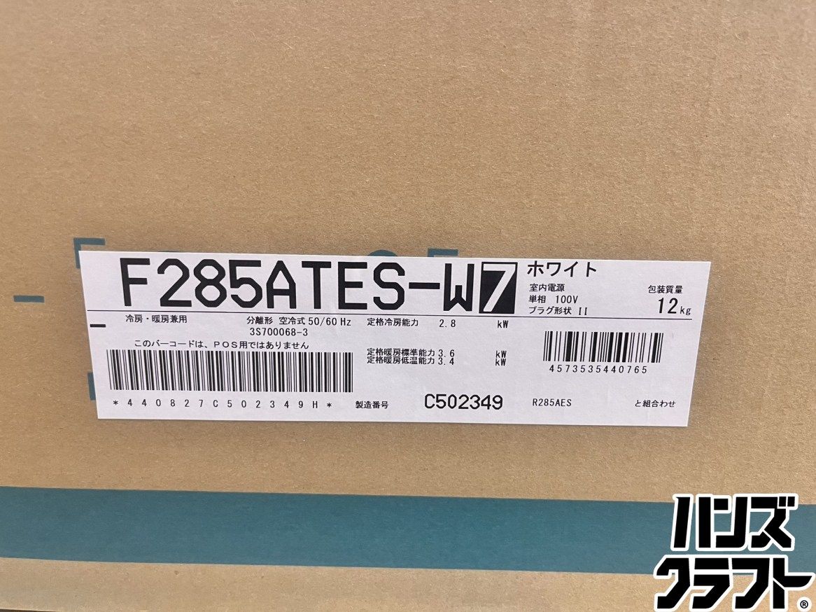 ★ダイキン DAIKIN ルームエアコン F285ATES+R285AES 主に10畳用 100V 2025年製 ベーシックモデル 未使用品 2個口発送★★★★ ★ダイキン DAIKIN ルームエアコン F285ATES+R285AES 主に10畳用 100V 2025年製 ベーシックモデル 未使用品 2個口発送★★★★