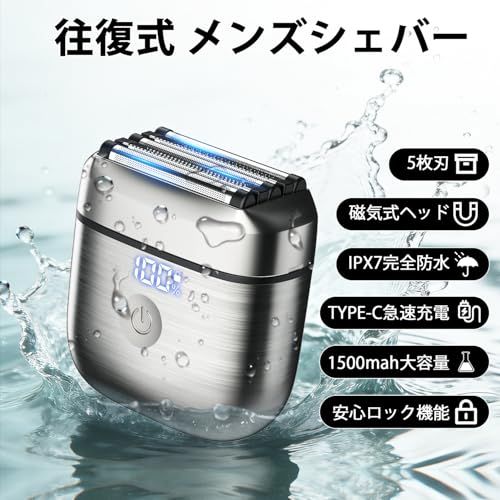 ひげそり 電動シェーバー 小型 【2026新登場 5枚刃】 シェーバー メンズ 深剃り IPX7防水 乾湿両用 電気シェーバー 顔 往復式 髭剃り 電動 メンズシェーバー 5枚刃 コンパクト 軽量 ひげ剃り シェーバー 電気カミソリ 低騒音 b63e2487