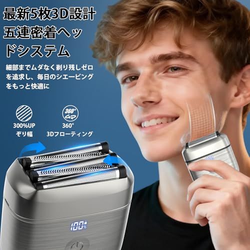 ひげそり 電動シェーバー 小型 【2026新登場 5枚刃】 シェーバー メンズ 深剃り IPX7防水 乾湿両用 電気シェーバー 顔 往復式 髭剃り 電動 メンズシェーバー 5枚刃 コンパクト 軽量 ひげ剃り シェーバー 電気カミソリ 低騒音 b63e2487