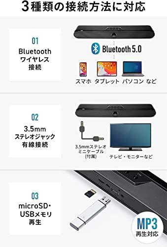 サンワダイレクト サウンドバー 幅45cm 20W Bluetooth/有線 3.5mm / microSD・USBメモリ 充電式 パッシブラジエーター搭載 PCスピーカー 1個 400-SP092mi bb22cb0e