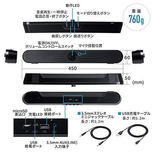 サンワダイレクト サウンドバー 幅45cm 20W Bluetooth/有線 3.5mm / microSD・USBメモリ 充電式 パッシブラジエーター搭載 PCスピーカー 1個 400-SP092mi bb22cb0e