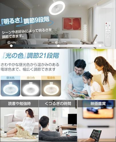 【正逆回転対応・改良モデル】Torega シーリングファンライト LED ファン付き照明 天井扇風機 24W 2000lm E26口金 DCモーター 無段階調光調色 三段階風量調節 壁スイッチ メモリ機能搭載 リモコン付 タイマー 角度調整可 411e09e7