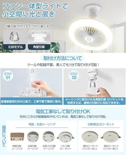 【正逆回転対応・改良モデル】Torega シーリングファンライト LED ファン付き照明 天井扇風機 24W 2000lm E26口金 DCモーター 無段階調光調色 三段階風量調節 壁スイッチ メモリ機能搭載 リモコン付 タイマー 角度調整可 411e09e7