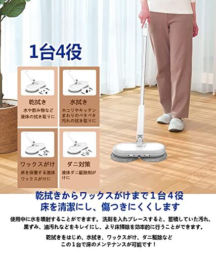 GOBOT 電動モップ コードレス回転モップクリーナー 軽量化 回転モップ 1台4役 水噴射 モップクリーナー 200回/分 替えモップ6枚付き 拭き掃除 充電式 水拭き フローリング 掃除 コードレスクリーナー フローリング 掃除 床掃除 c3a494ec