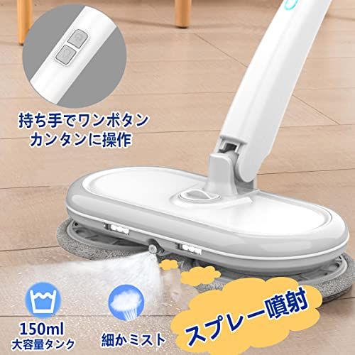 GOBOT 電動モップ コードレス回転モップクリーナー 軽量化 回転モップ 1台4役 水噴射 モップクリーナー 200回/分 替えモップ6枚付き 拭き掃除 充電式 水拭き フローリング 掃除 コードレスクリーナー フローリング 掃除 床掃除 c3a494ec