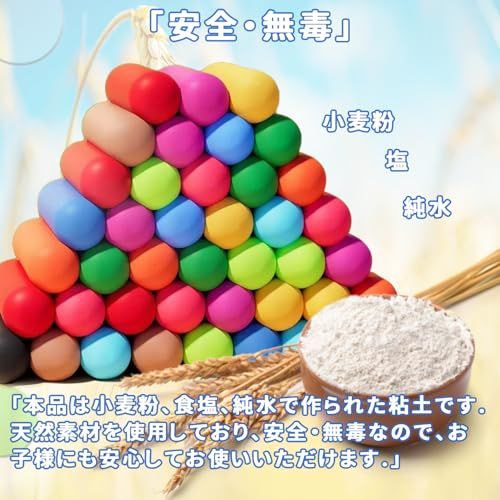UQTOO 小麦粘土 48個 豪華セット DIY 粘土遊び おもちゃ 子供 手作りツール 男の子 女の子 誕生日プレゼント 室内遊び ねんど おもちゃmi 66a14da7