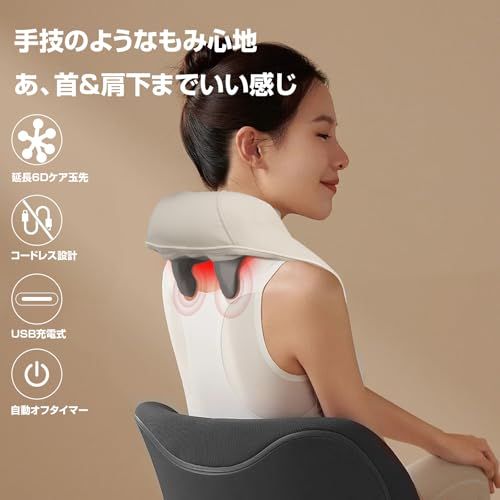 【母の日】Liaolee ネックケア 首・肩・腰・背中・太もも リラクゼーション器 温熱機能 コードレス USB充電式 強度調節 静音 軽量 長さ調節可能 洗える布カバー 簡単操作 母の日 父の日 記念日 誕生日 新年 プレゼント クリスマス fcb6aeea 【母の日】Liaolee ネックケア 首・肩・腰・背中・太もも リラクゼーション器 温熱機能 コードレス USB充電式 強度調節 静音 軽量 長さ調節可能 洗える布カバー 簡単操作 母の日 父の日 記念日 誕生日 新年 プレゼント クリスマス fcb6aeea
